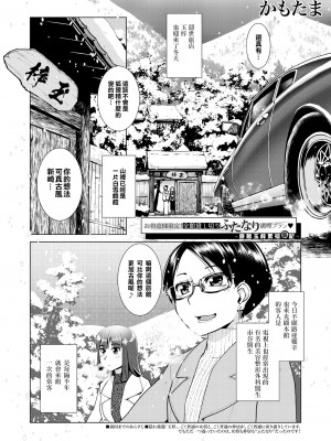 [かもたま] ふたなり女将の生ハメ繁盛記 [无修正]_P044