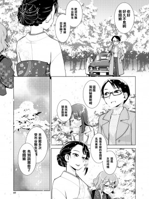 [かもたま] ふたなり女将の生ハメ繁盛記 [无修正]_P045