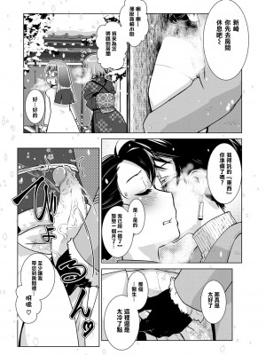[かもたま] ふたなり女将の生ハメ繁盛記 [无修正]_P047