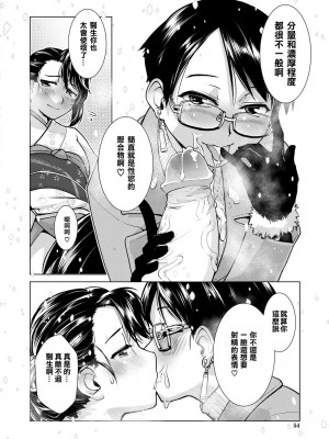[かもたま] ふたなり女将の生ハメ繁盛記 [无修正]_P052