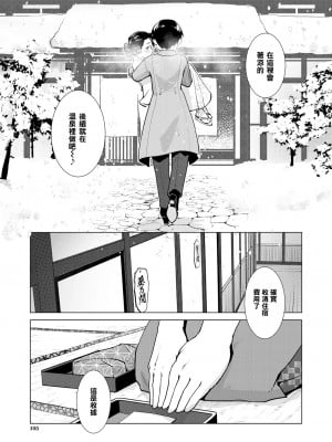 [かもたま] ふたなり女将の生ハメ繁盛記 [无修正]_P053