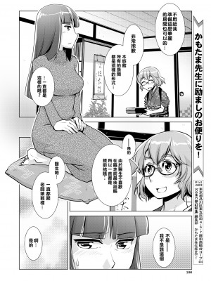 [かもたま] ふたなり女将の生ハメ繁盛記 [无修正]_P054
