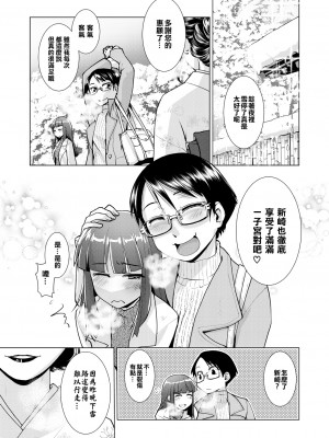 [かもたま] ふたなり女将の生ハメ繁盛記 [无修正]_P089