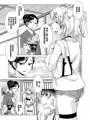 [かもたま] ふたなり女将の生ハメ繁盛記 [无修正]_P093