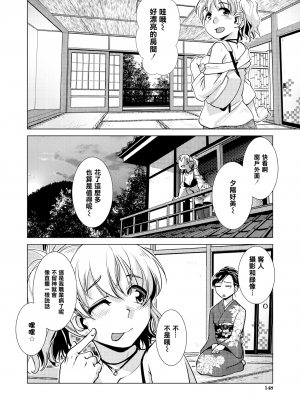 [かもたま] ふたなり女将の生ハメ繁盛記 [无修正]_P094