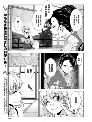 [かもたま] ふたなり女将の生ハメ繁盛記 [无修正]_P095