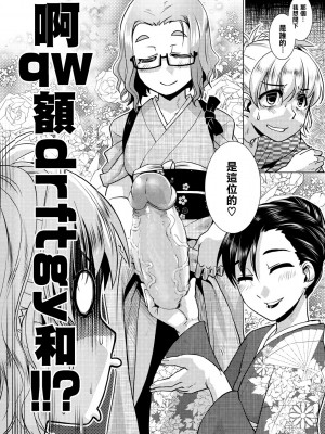 [かもたま] ふたなり女将の生ハメ繁盛記 [无修正]_P108