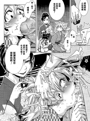[かもたま] ふたなり女将の生ハメ繁盛記 [无修正]_P110