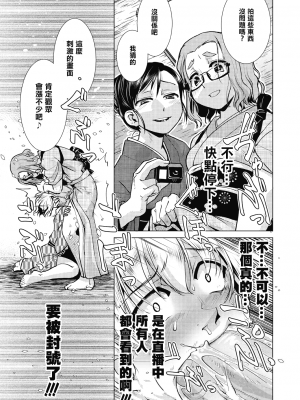 [かもたま] ふたなり女将の生ハメ繁盛記 [无修正]_P111