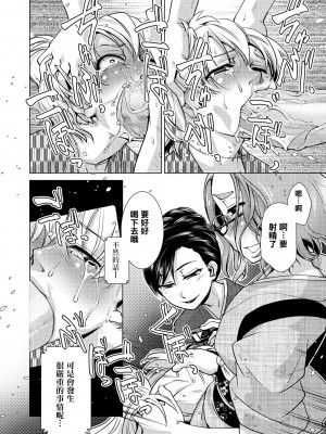 [かもたま] ふたなり女将の生ハメ繁盛記 [无修正]_P112