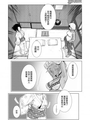 [かもたま] ふたなり女将の生ハメ繁盛記 [无修正]_P138
