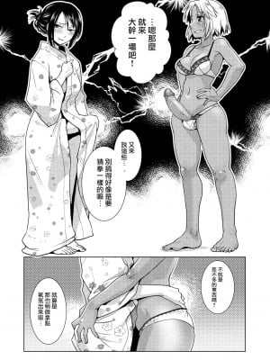[かもたま] ふたなり女将の生ハメ繁盛記 [无修正]_P139