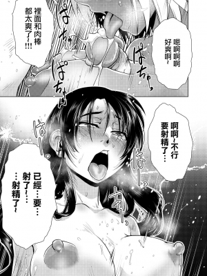 [かもたま] ふたなり女将の生ハメ繁盛記 [无修正]_P165