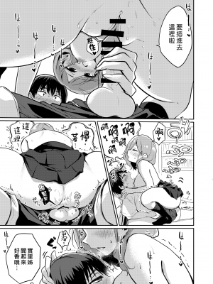 [ギリギリ舞] ナマイキショタのカテキョバイト (3150えちえちギャル合同) [DL版] [漢化組漢化組]_013