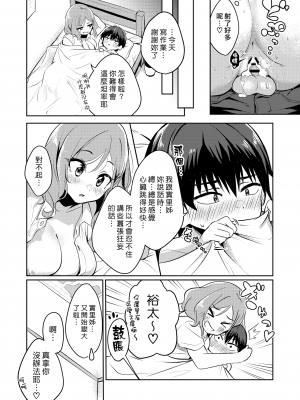 [ギリギリ舞] ナマイキショタのカテキョバイト (3150えちえちギャル合同) [DL版] [漢化組漢化組]_016