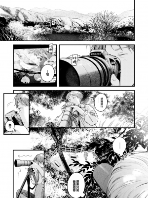 [大鸟可不敢乱转汉化] [無修正] [Ouchi Kaeru] [楝蛙] 露出と感度 (COMIC 快楽天 2024年2月号) [中国翻訳] [DL版]_01