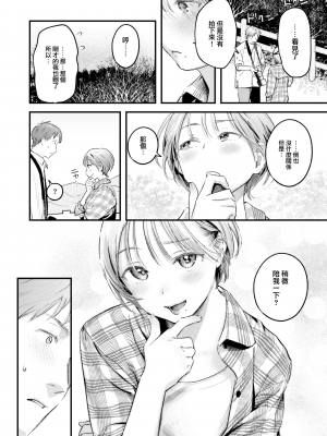 [大鸟可不敢乱转汉化] [無修正] [Ouchi Kaeru] [楝蛙] 露出と感度 (COMIC 快楽天 2024年2月号) [中国翻訳] [DL版]_08