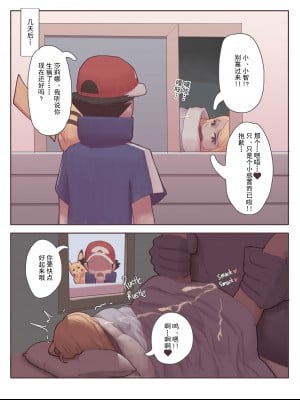 [wjs07] カイリキーの こづくり！ (ポケットモンスター) [無修正] [中国翻訳]_52
