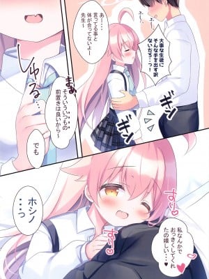 (C103) [Come Through (あづみ一樹)] 先生、今日好きにシてイイよ？ (ブルーアーカイブ)_04