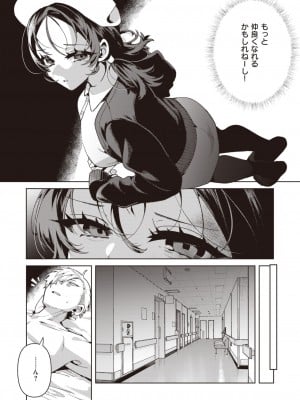 COMIC 快楽天ビースト 2024年3月号 [DL版]_010