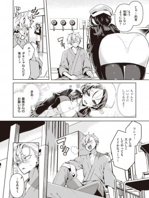 COMIC 快楽天ビースト 2024年3月号 [DL版]_008
