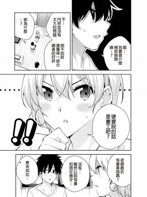[きただりょうま] 見知らぬ女子高生に監禁された時の話 ～裸婦デッサンルート編～｜與陌生女子共處一室～裸體素描篇～ [中国翻訳] [無修正] [DL版]_05
