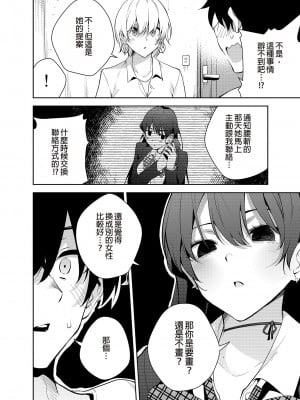 [きただりょうま] 見知らぬ女子高生に監禁された時の話 ～裸婦デッサンルート編～｜與陌生女子共處一室～裸體素描篇～ [中国翻訳] [無修正] [DL版]_08