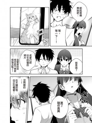 [きただりょうま] 見知らぬ女子高生に監禁された時の話 ～裸婦デッサンルート編～｜與陌生女子共處一室～裸體素描篇～ [中国翻訳] [無修正] [DL版]_10