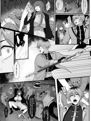 [KeinV] おっちょこちょいシュタルク様と冒険(1) (葬送のフリーレン)_2