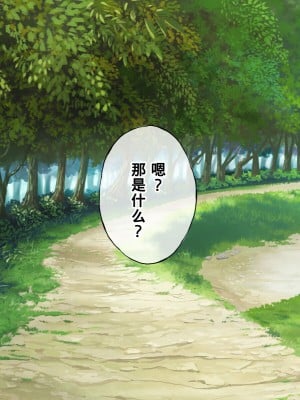 [radio tower (ラジオ先生)] 強制催眠レイプで知恵の国のメスを犯し尽くす (原神)[中国翻訳]_013