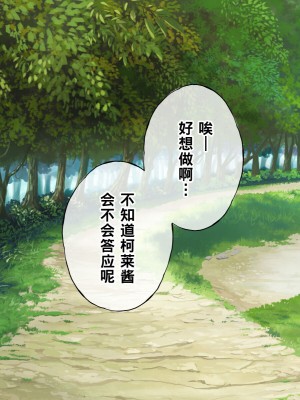 [radio tower (ラジオ先生)] 強制催眠レイプで知恵の国のメスを犯し尽くす (原神)[中国翻訳]_012