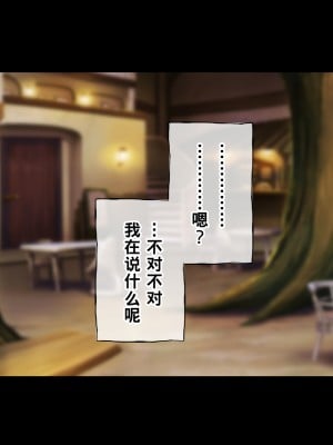 [radio tower (ラジオ先生)] 強制催眠レイプで知恵の国のメスを犯し尽くす (原神)[中国翻訳]_086