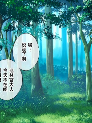 [radio tower (ラジオ先生)] 強制催眠レイプで知恵の国のメスを犯し尽くす (原神)[中国翻訳]_008
