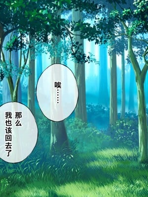 [radio tower (ラジオ先生)] 強制催眠レイプで知恵の国のメスを犯し尽くす (原神)[中国翻訳]_009