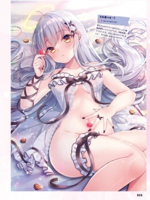 電撃萌王 2024年02月号 [DL版]_088