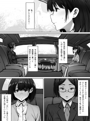 [シバイーヌ二世] 奴●志望 野崎はるな編_09