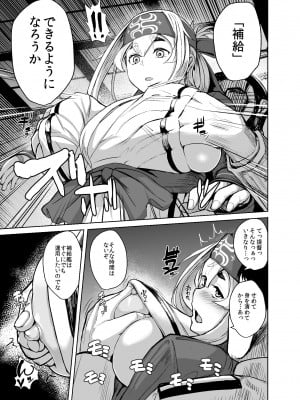[CrowView (たじ)] 神威補給妊務 (艦隊これくしょん -艦これ-) [DL版]_04