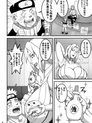 (C103) [NARUHO堂 (なるほど)] とろツナ (NARUTO -ナルト-) [DL版]_07