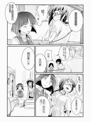 (コミティア116) [TWILIGHT DUSK (藍夜)] 勤め先の娘さんをおいしく頂く本 [永恒的虚空个人汉化]_05