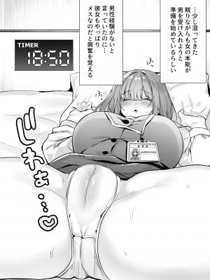 [澪キャンプ (澪澪澪)] 我が社に仮眠室が設置された_007