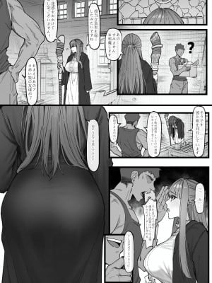[KeinV] おっちょこちょいシュタルク様と冒険(2) (葬送のフリーレン)_03