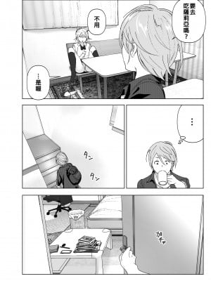 [すぺ (なかに)] 昔は可愛かった｜以前明明那麼可愛 [中国翻訳] [無修正] [DL版]_11