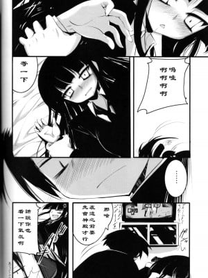 [黑条汉化] (C76) [65535th Avenue (赤人)] 高難度プレイ (放課後プレイ)_05