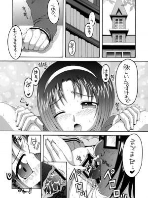 (C72) [ゆきみ本舗 (あさのゆきの)] yes!ふぁいぶ★ 2 (Yes! プリキュア5)_11