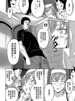 [米田共漢化] (C74) [真珠貝 (武田弘光)] RANTAMA ランタマ (アルカナハート)_c_013