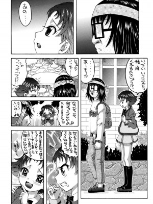 (C73) [ゆきみ本舗 (あさのゆきの)] yes!ふぁいぶ★ 4 (Yes! プリキュア5)_05
