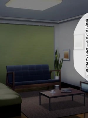 [クレージュトライ (夜太弄)] 疲れたおじさんにギャルが派遣されてちんぽ癒してくれるってマジ!？_003