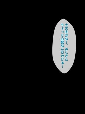 [クレージュトライ (夜太弄)] 疲れたおじさんにギャルが派遣されてちんぽ癒してくれるってマジ!？_007