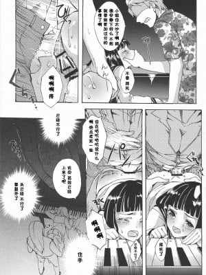 [脸肿汉化组] [大忍者帝国 (箱入猫姫)] 千反田飼育日記 (氷菓) [DL版]_06