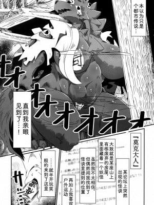 [zc2333] (けもケット14) [山の呼び声 (だいすきつね)] 死ぬ程酒落にならないデカいメスケモ | 风鬟雾鬓，醉生梦死_004